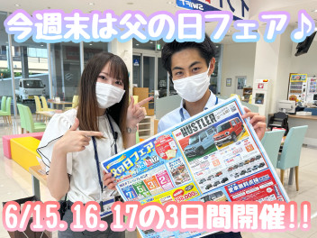 父の日フェア開催♪♪